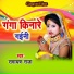 Ramayan Raja