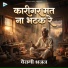 Tulsi Jaipal