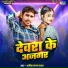 Dharmendra Lal Yadav