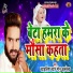 Monu Albela, Antra Singh Priyanka