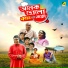 Joy Bhadra, Kinkini, Sangeeta Borthakur