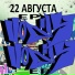 VodnyPrigovor