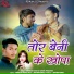 Mukesh Yadav, Kusum Prajapati