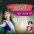 Tulsiram Rana