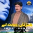 Sarfraz Shahpuria
