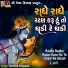 Ruchita Prajapati