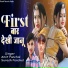 Amit Panchal, Suresh Panchal