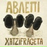 Xatzifrageta