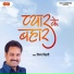 Vinay Bihari