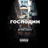 0-паȻиент