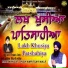 Bhai Mangat Singh Amritsar Wale