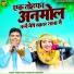 Suresh Gola, Hareram Bainsla