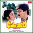 S. P. Balasubrahmanyam, Sangeetha Katti