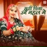 Laxmi swami, Narpat Parihar
