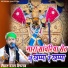 Lehru Das Vaishnav