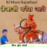 Suresh Chaudhary