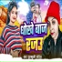 Chulbuli Pandey