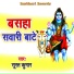 Surat Kumar