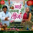 Sumer Rana, Neelam Dangi