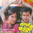 Sachin, Anuradha Paudwal