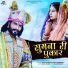 Shyam Bidiyasar, Laxmi Choudhary