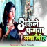 Anil Singh