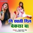 Jogendar Raj feat. Khushboo Singh