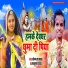 Sonam R Yadav, Amar Kumar Yadav