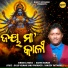 Kartik Kumar Sahoo
