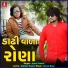 Arjun Thakor