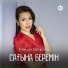 Толқын Забирова