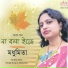 Madhumita