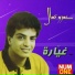 Amr Kamal