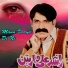 Rashid Ali Warburton