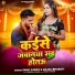 Sahil Yadav, Anjali Bharti