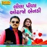 Jogaji Thakor