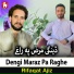 Rifaqat Ajiz