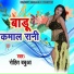Rohit Babua