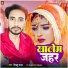 Sibalu Sanam
