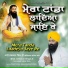 Bhai Jaskaran Singh Ji Goindwal Sahib Wale