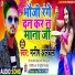 Suiya Star Manish Albela