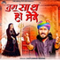 Chotusingh Rawna