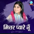 Devi Chitralekhaji