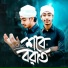 md Imtihan billa