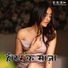 Mithu Marshal, Suman