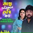 Andrew Kishor, Runa Laila