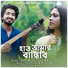 Sneha Bhattacharya, Suraj Nag