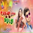 Santu Raja, Priyanka Singh Bhasakar