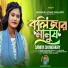 Samiya Chowdhury