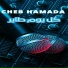 Cheb Hamada
